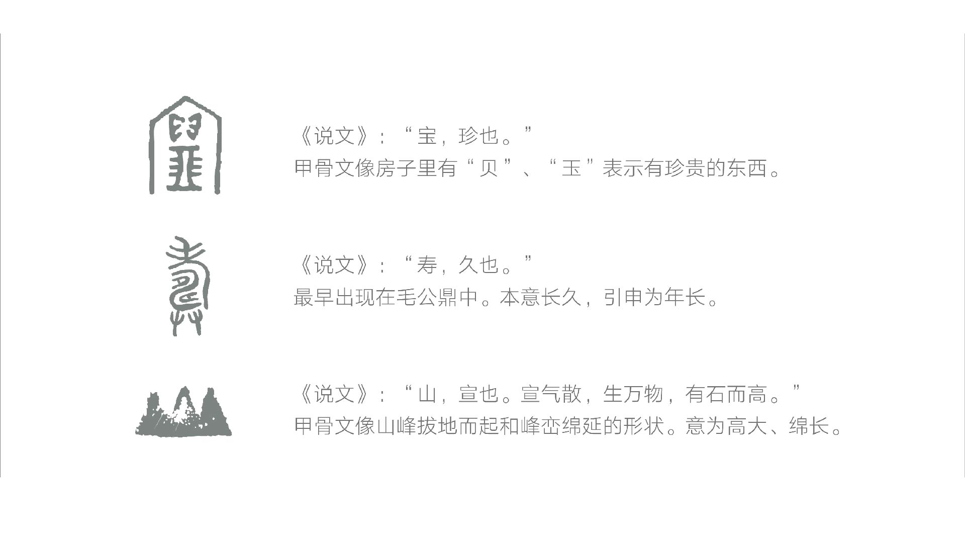 宝寿山_画板 1 副本.jpg