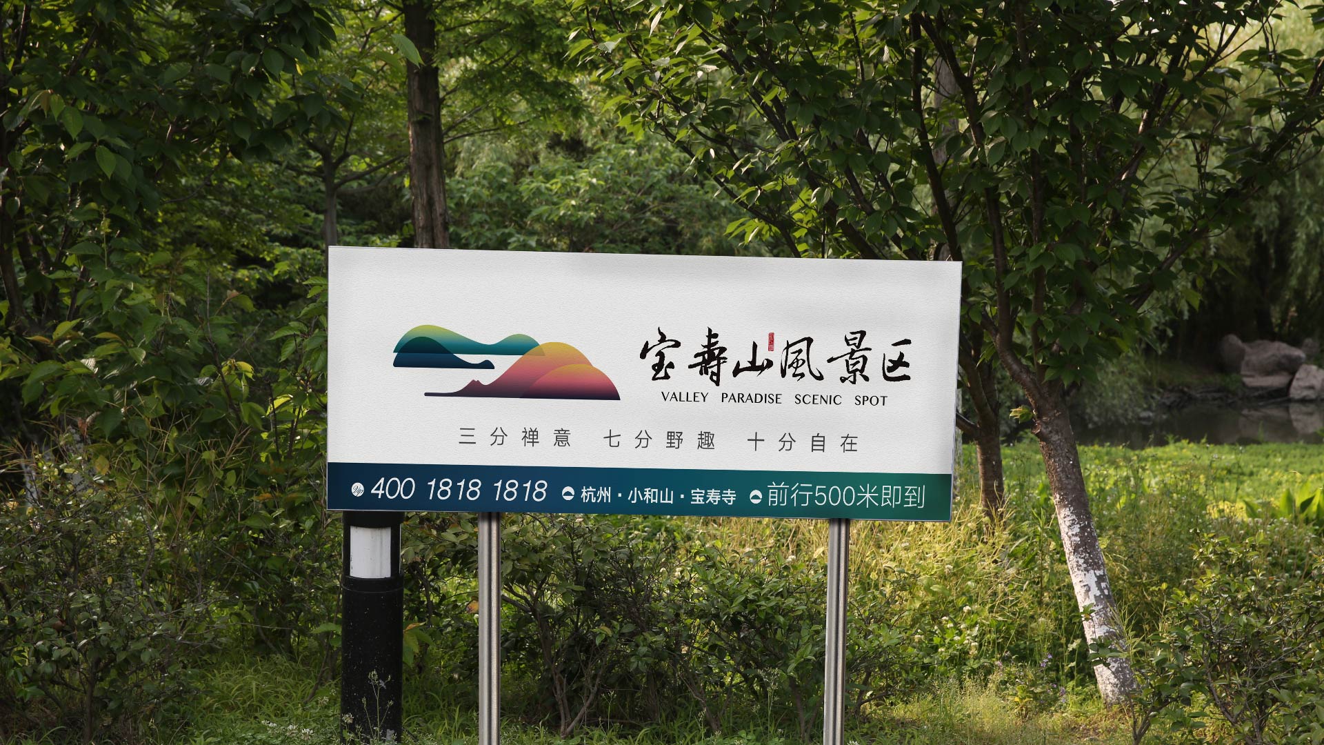 宝寿山_画板 1 副本 5.jpg