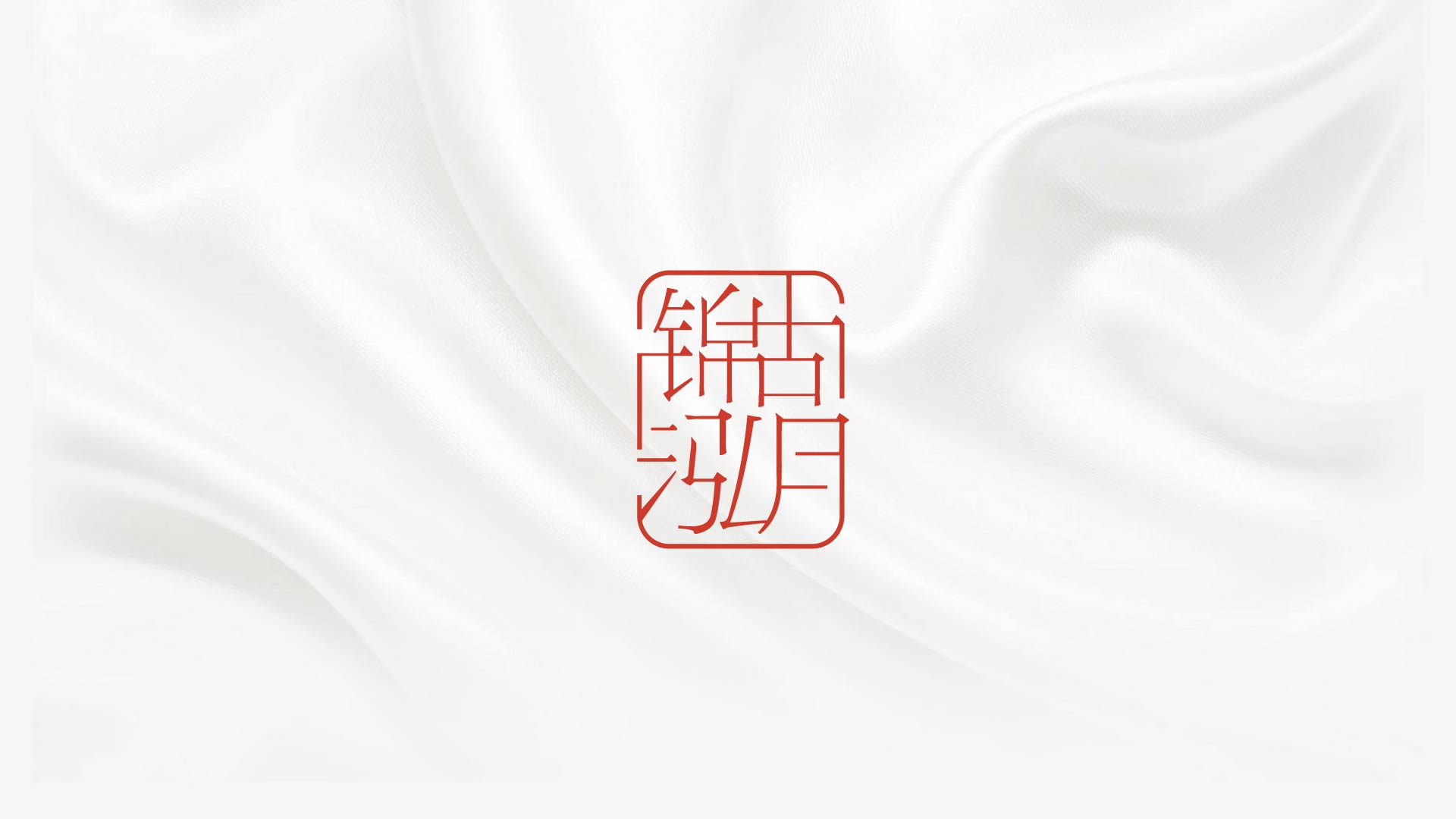 锦鸿_画板 1.jpg