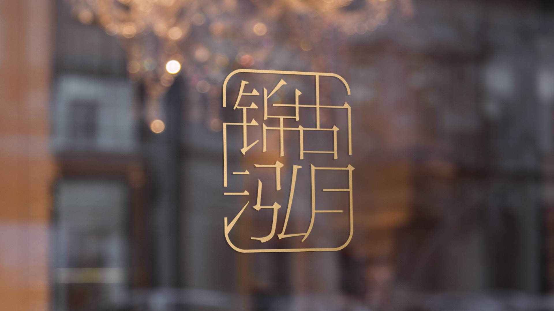 锦鸿-05.jpg