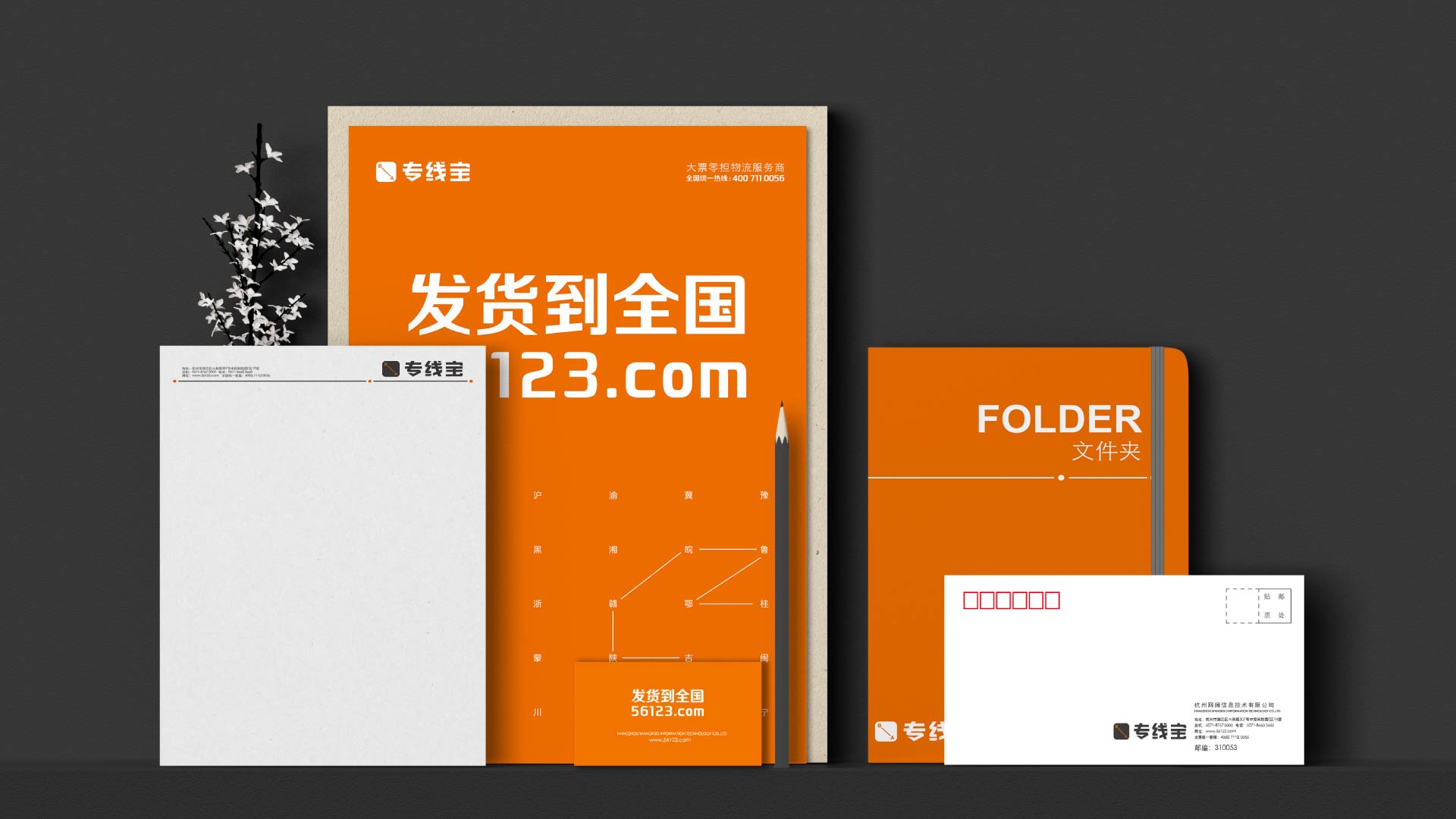 专线宝_画板 1 副本 2.jpg