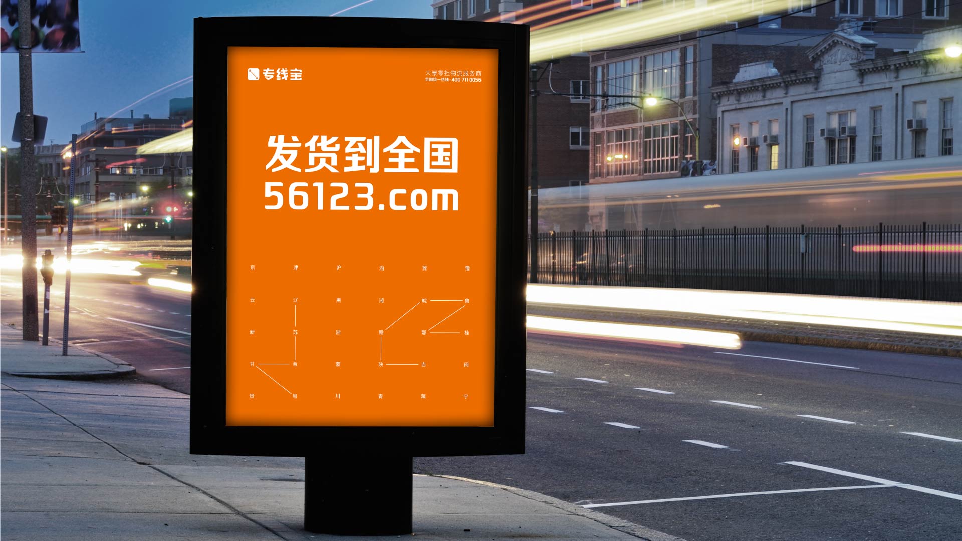 专线宝_画板 1 副本 4.jpg