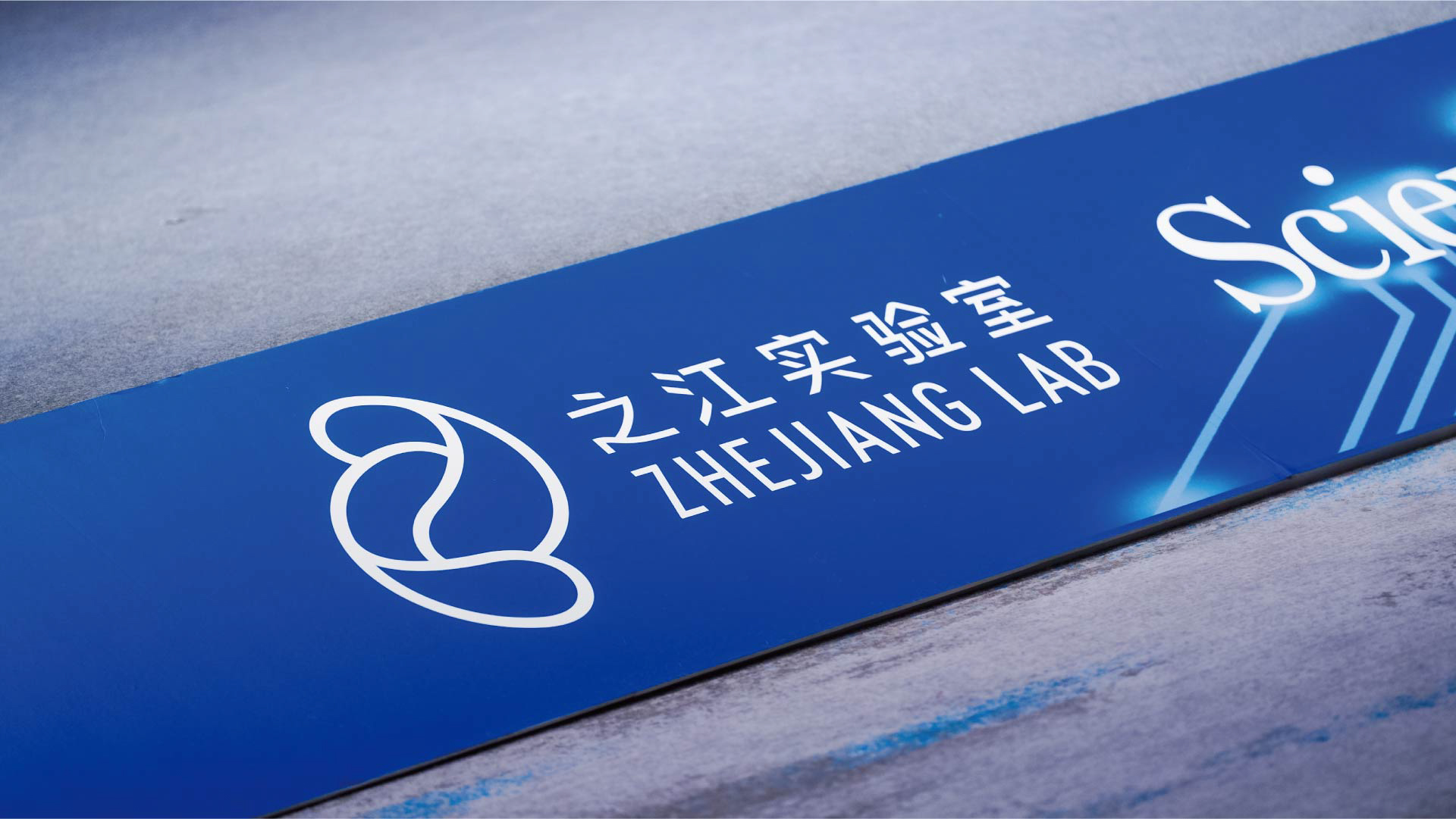 智能计算创新论坛_画板 1 副本 2.jpg