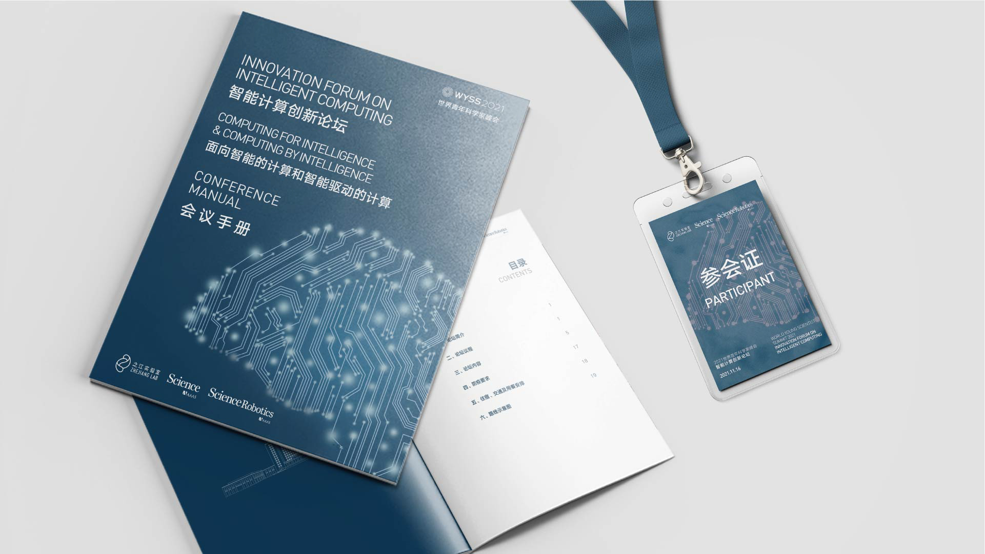 智能计算创新论坛_画板 1 副本 7.jpg