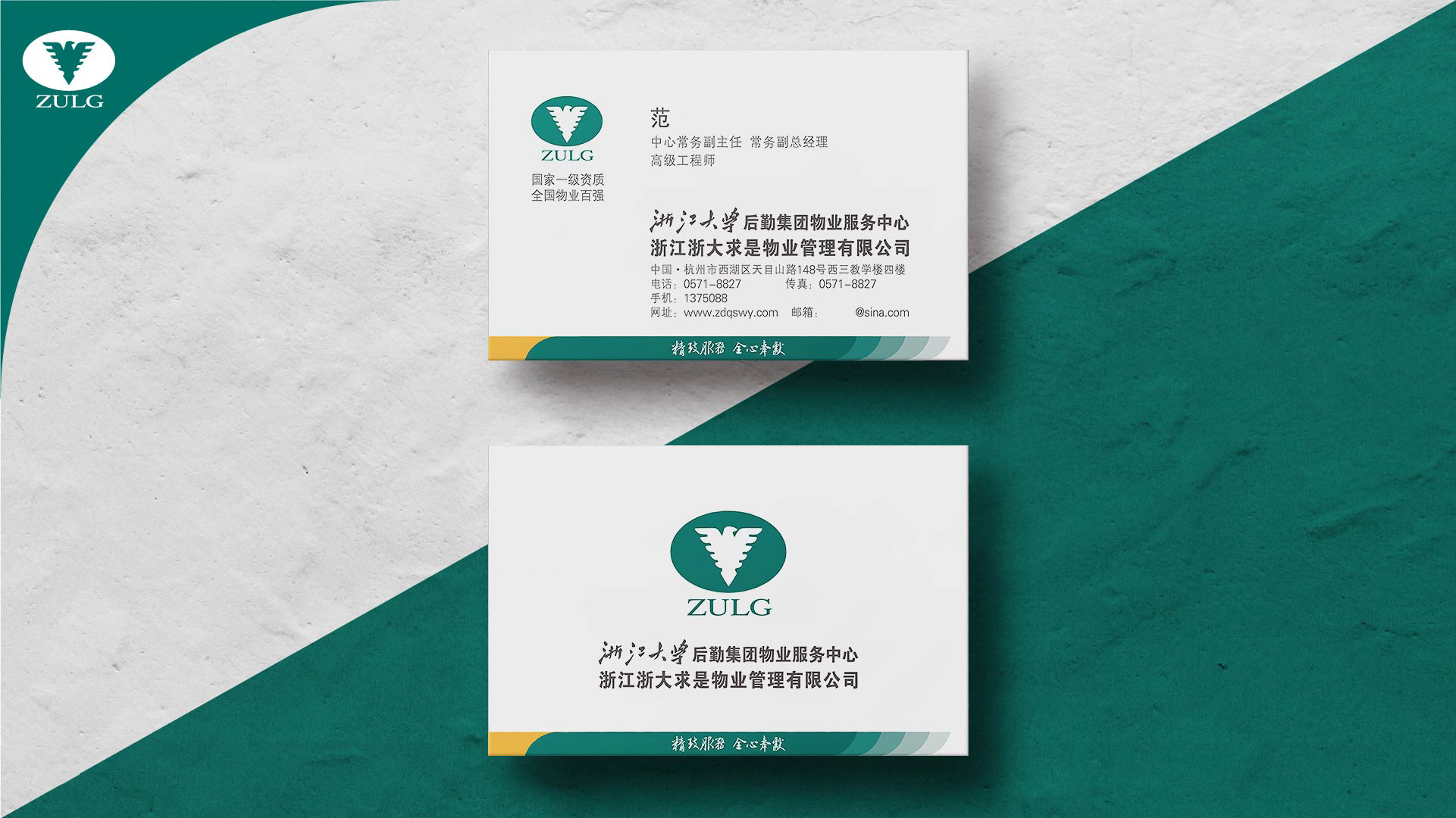 浙大物业_画板 1 副本 8-2.jpg