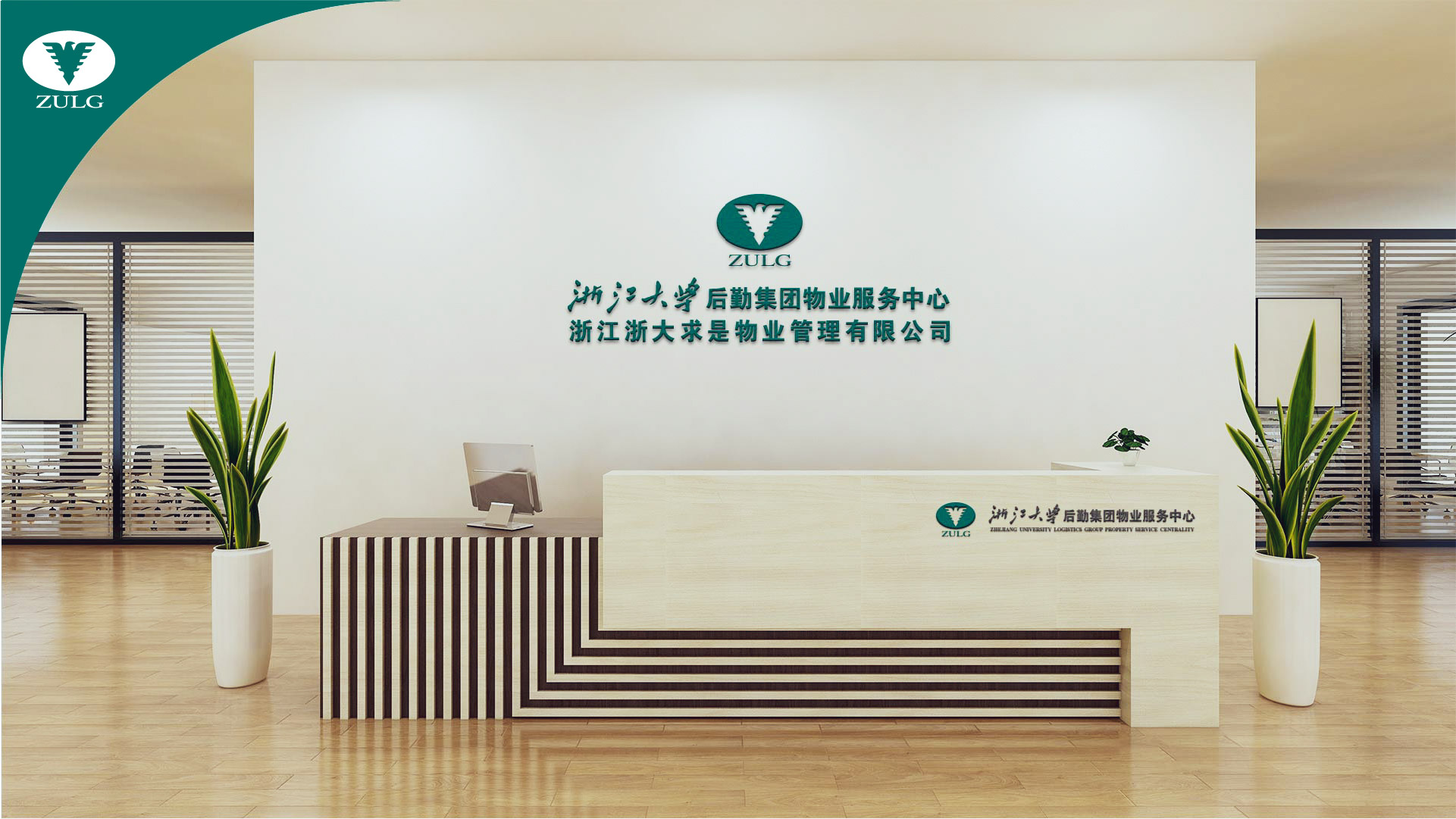 浙大物业_画板 1 副本 10.jpg
