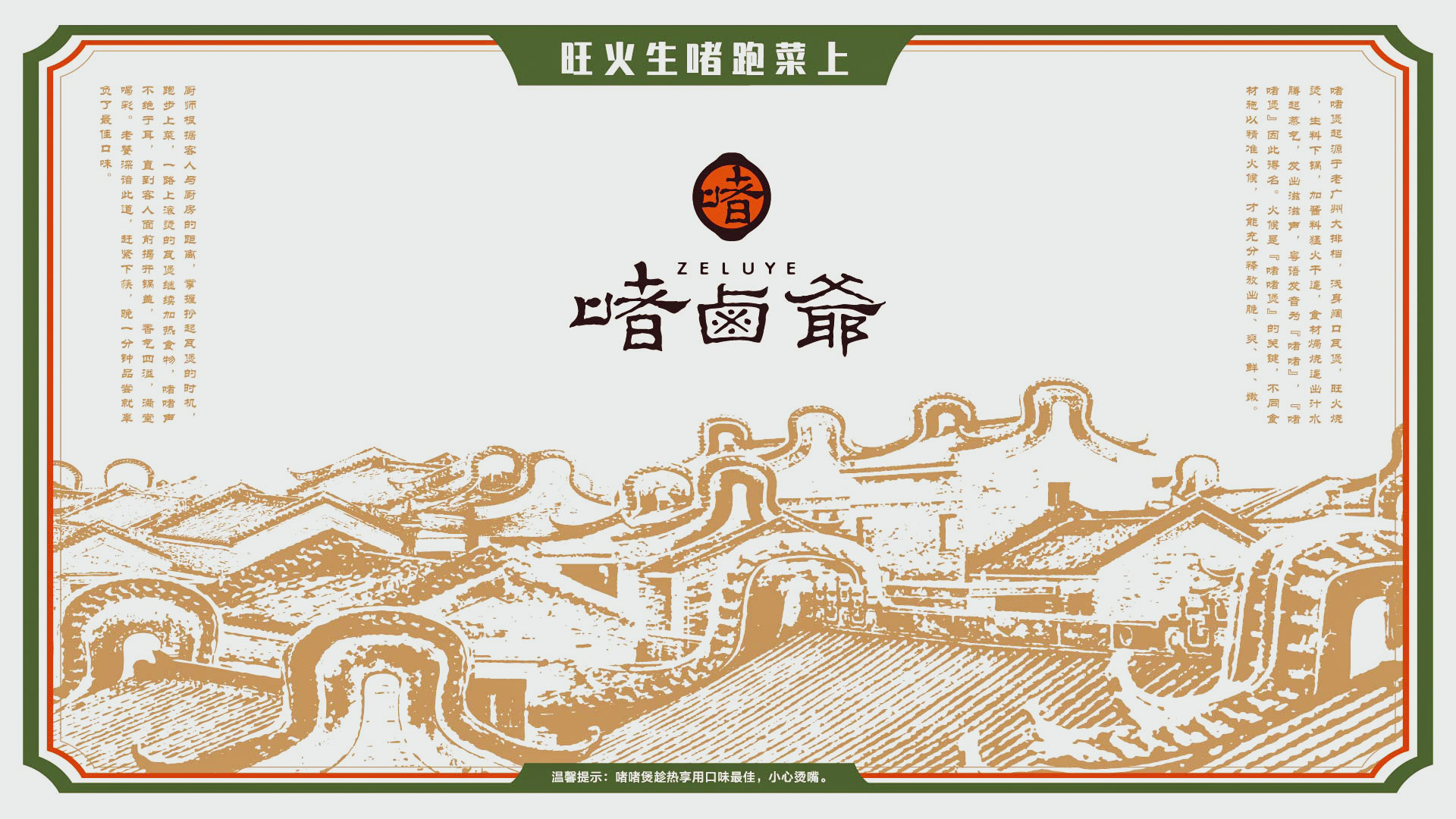 啫卤爷_画板 1 副本 7.jpg