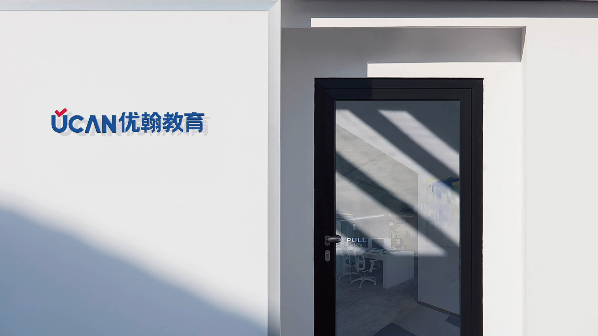 优翰教育-02.jpg