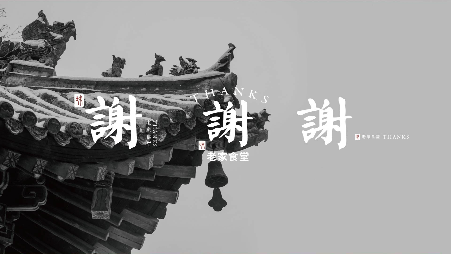 谢老家-03.jpg