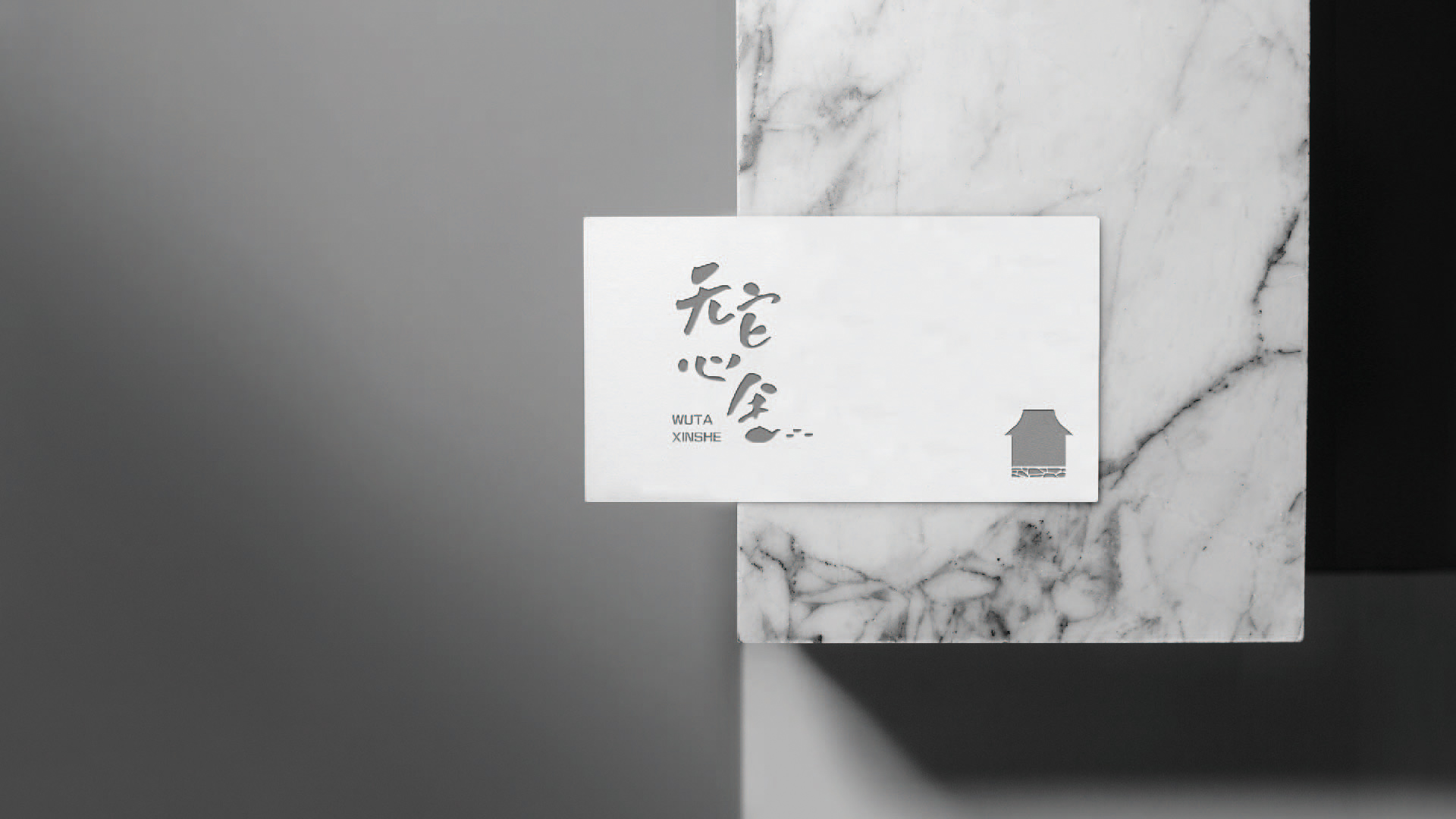 无它心舍_画板 1 副本 6.jpg