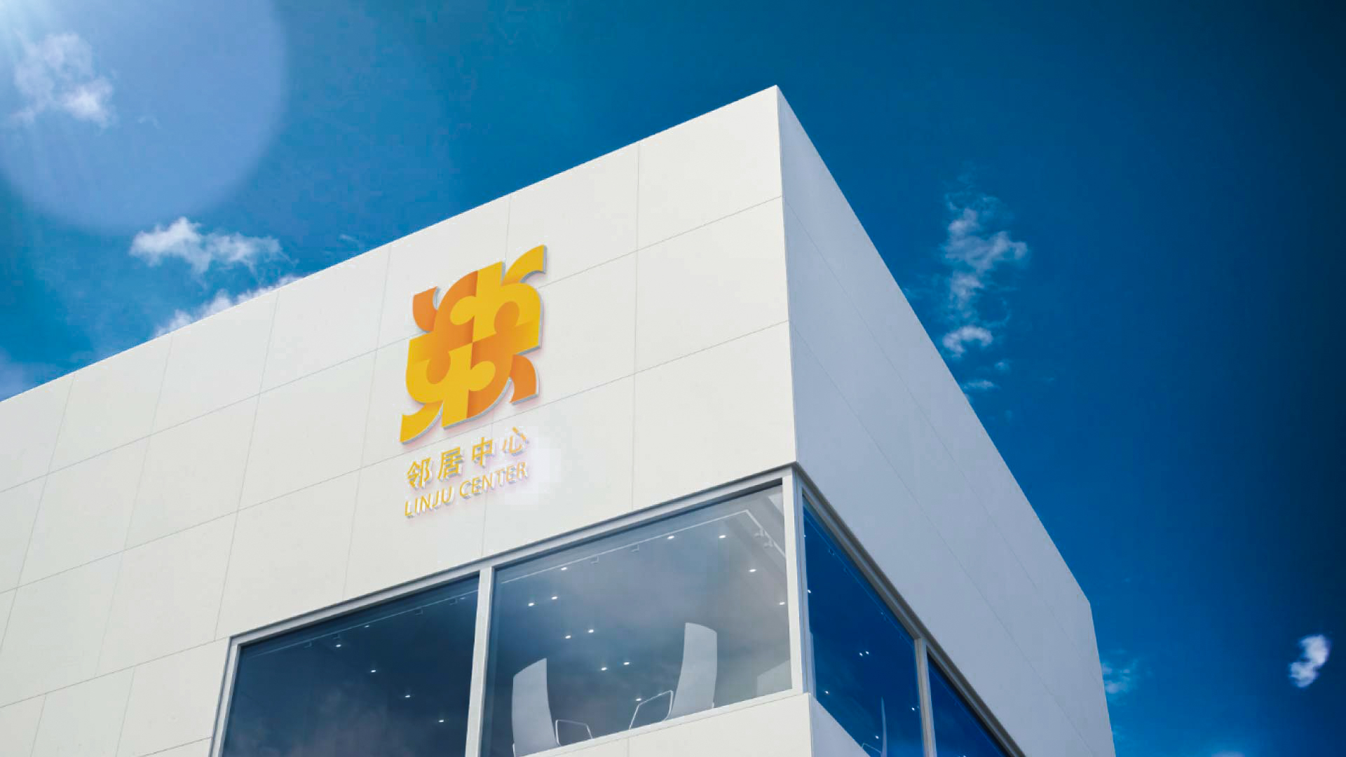 邻居中心-03.jpg