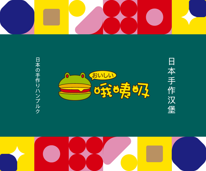 哦咦吸