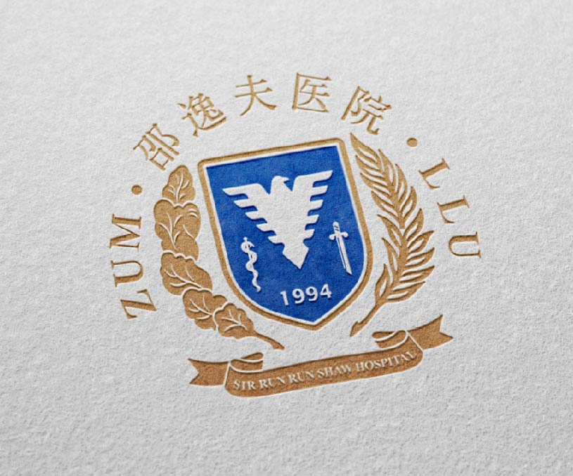 邵逸夫医院