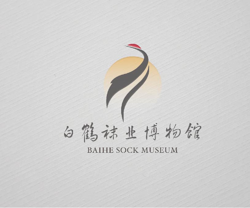 白鹤林业博物馆