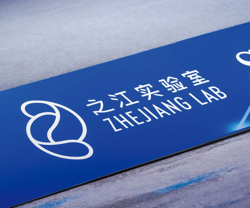 智能计算机创新论坛